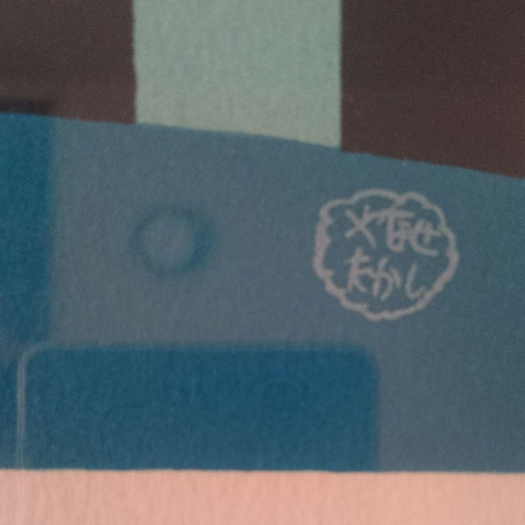 やなせたかし 版画 リトグラフ 1985(昭和60年) 超希少 メルヘン - メルカリ