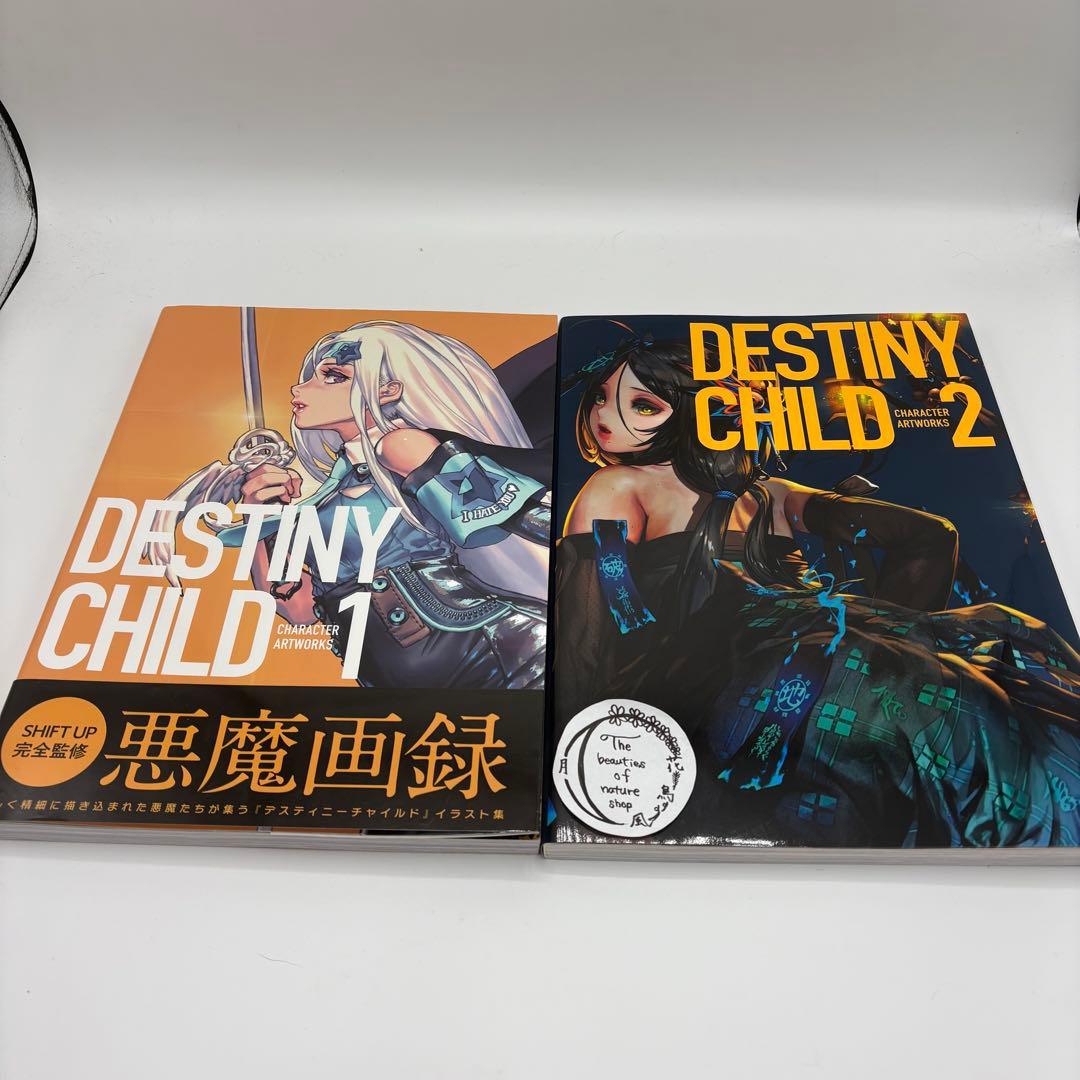DESTINY CHILD 1 & 2 イラスト集 - メルカリ