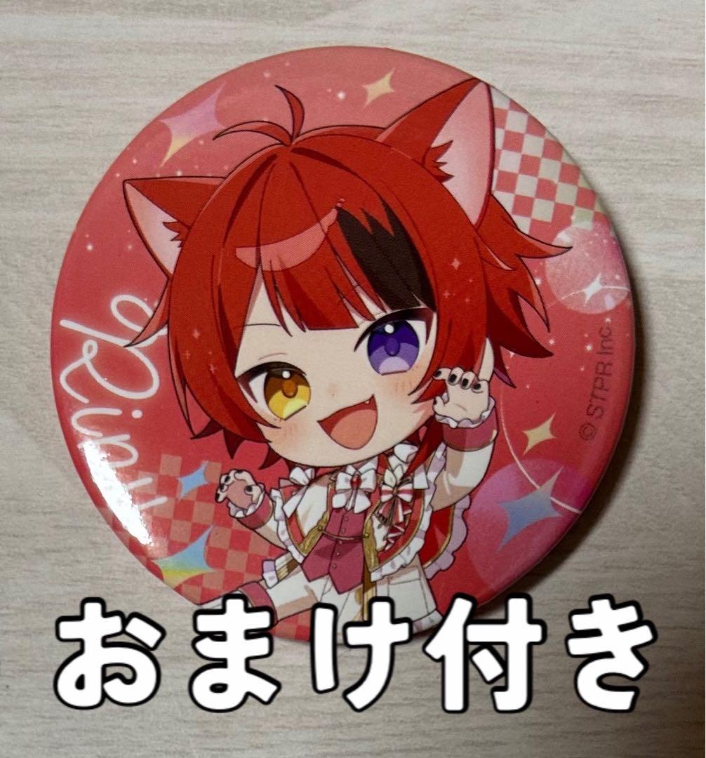 すとぷり 莉犬くん AGF缶バッジ デフォ - メルカリ