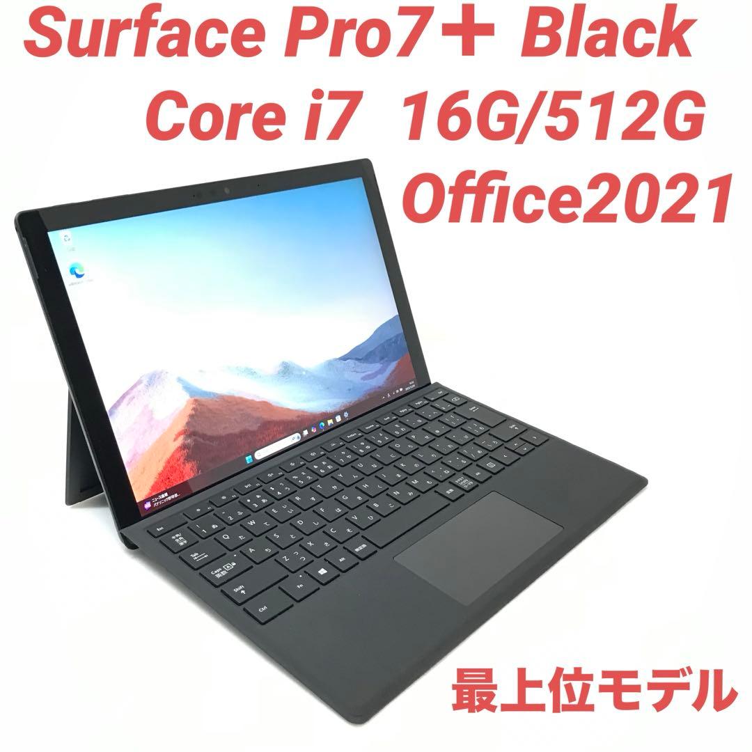 【超美品】 Surface Pro7＋ i7 16G/512G Office Amazon.com : Microsoft Surface Pro 7 – 12.3