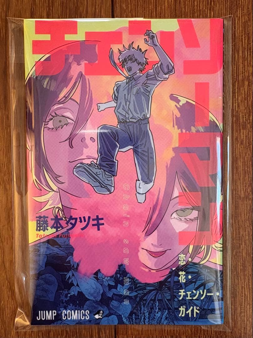 劇場版 チェンソーマン レゼ編 入場者特典 コンプリートセット