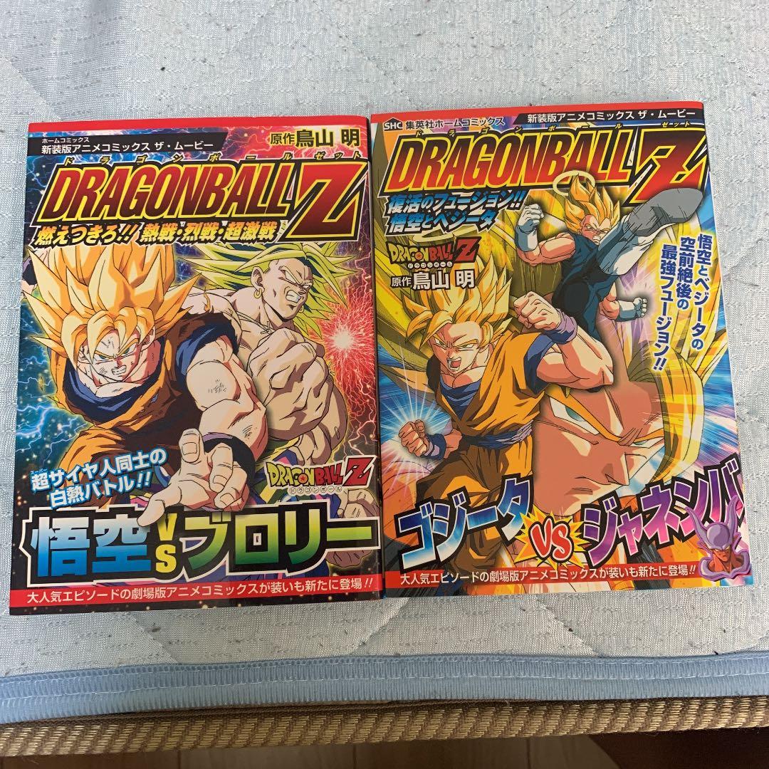 ドラゴンボール漫画 計6冊！！！ドラゴンボール好き必見！！値下げ交渉