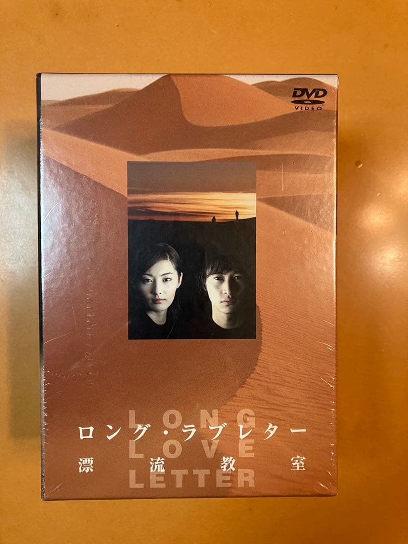 未開封 ロング・ラブレター DVD 全6巻セット