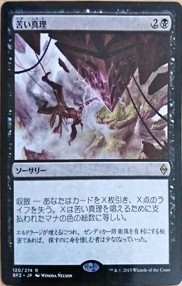 MTG レア 悪魔の談合 苦い心理セット アウトレット ショップ