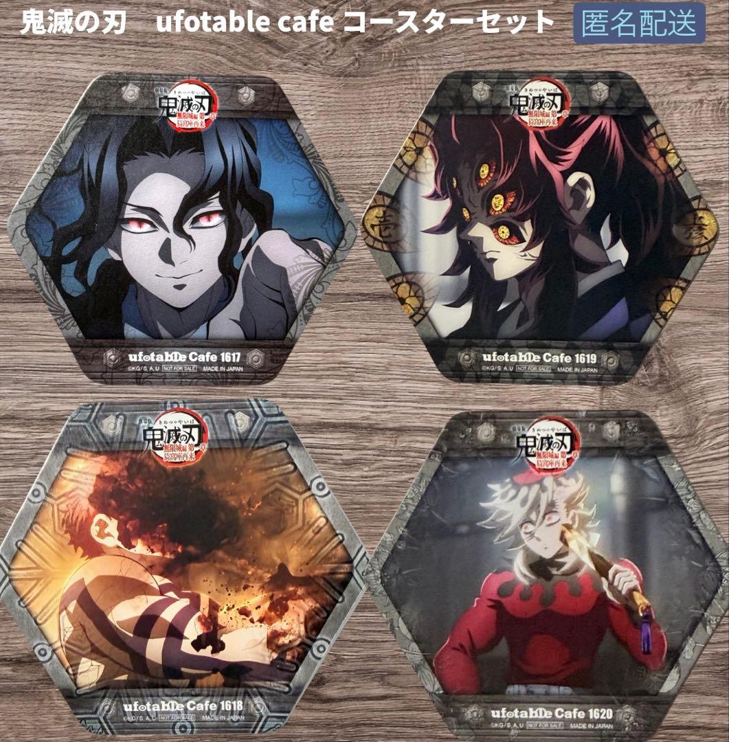 鬼滅の刃 コースター 鬼舞辻無惨 黒死牟 童磨 猗窩座 鬼セット - メルカリ