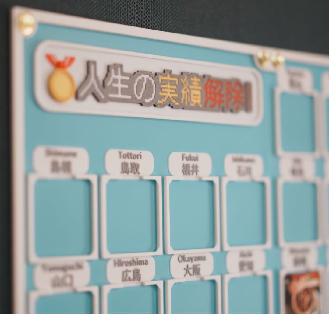 人生の実績解除パズル 日本地図 パズル 写真 フォトフレーム - メルカリ