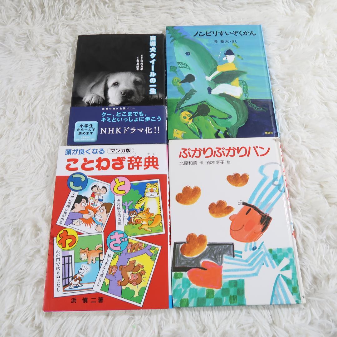 課題図書 くもん推薦図書など 30冊セット まとめ売り 低学年 高学年