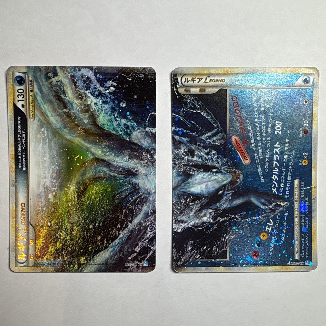 ルギア LEGEND 青L1 029/070 & 090/070 - メルカリ