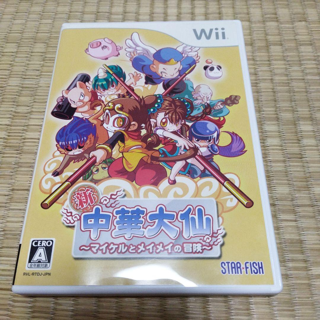 新・中華大仙 〜マイケルとメイメイの冒険〜 新・中華大仙 ～マイケルとメイメイの冒険～