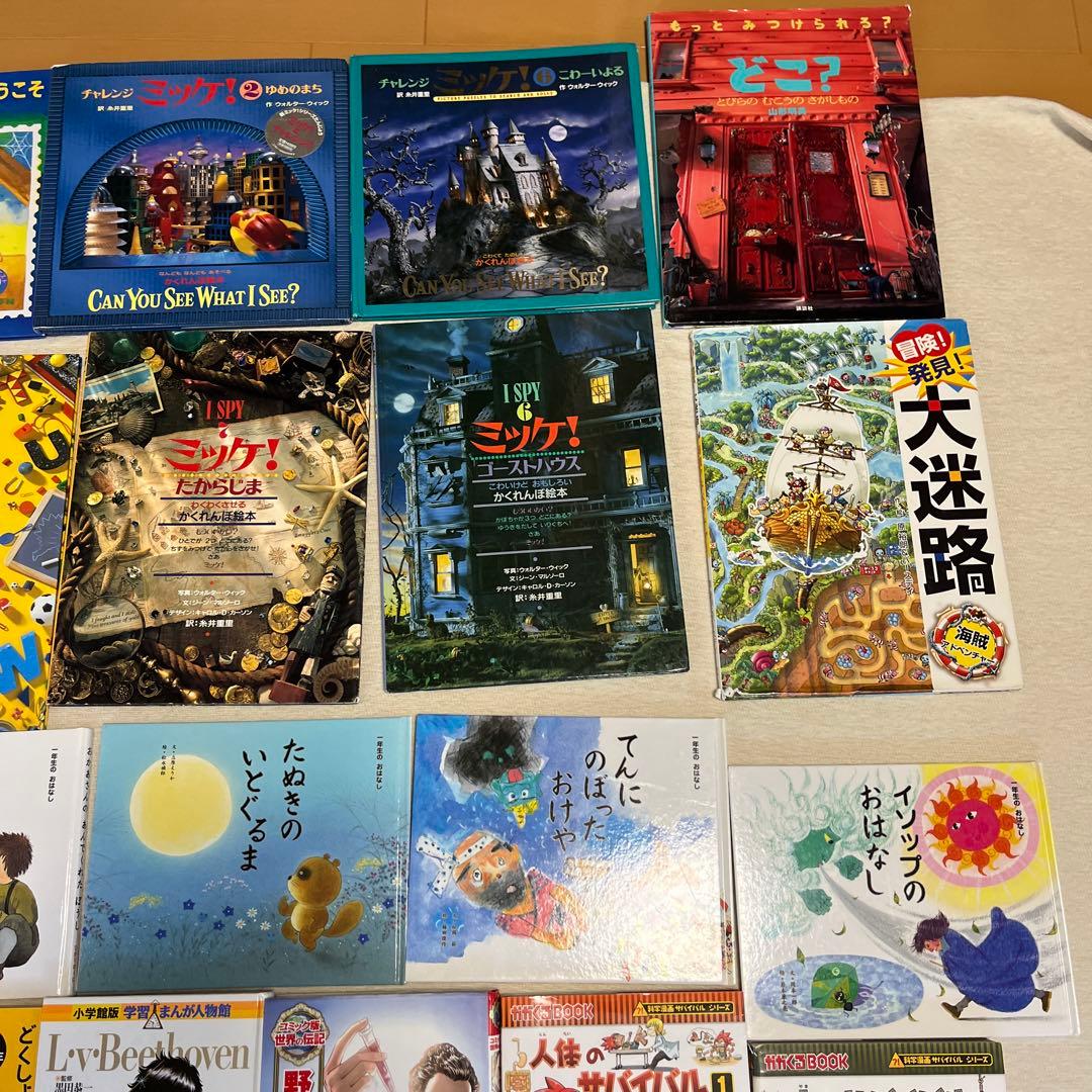 まとめ売り 29冊絵本セット 大迷路 ミッケ! おしりたんてい