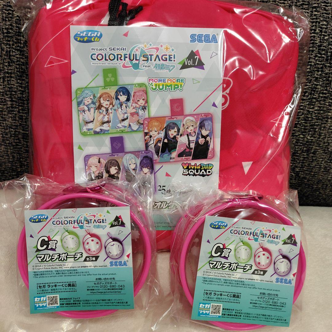 プロセカ おまけ付き セガラッキーくじ 東雲彰人 青柳冬弥