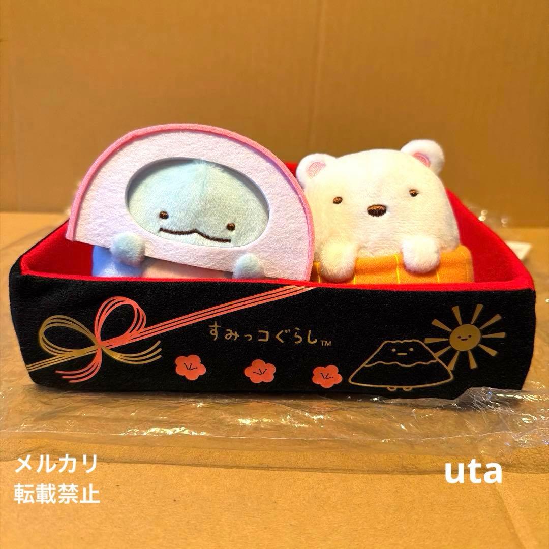 【限定品】＊すみっコぐらし　おせちぬい（とかげ、しろくま、すみっコお重箱）計3点 すみっコぐらし」しろくま、ぺんぎん？、とんかつ…すみっコたちが正月
