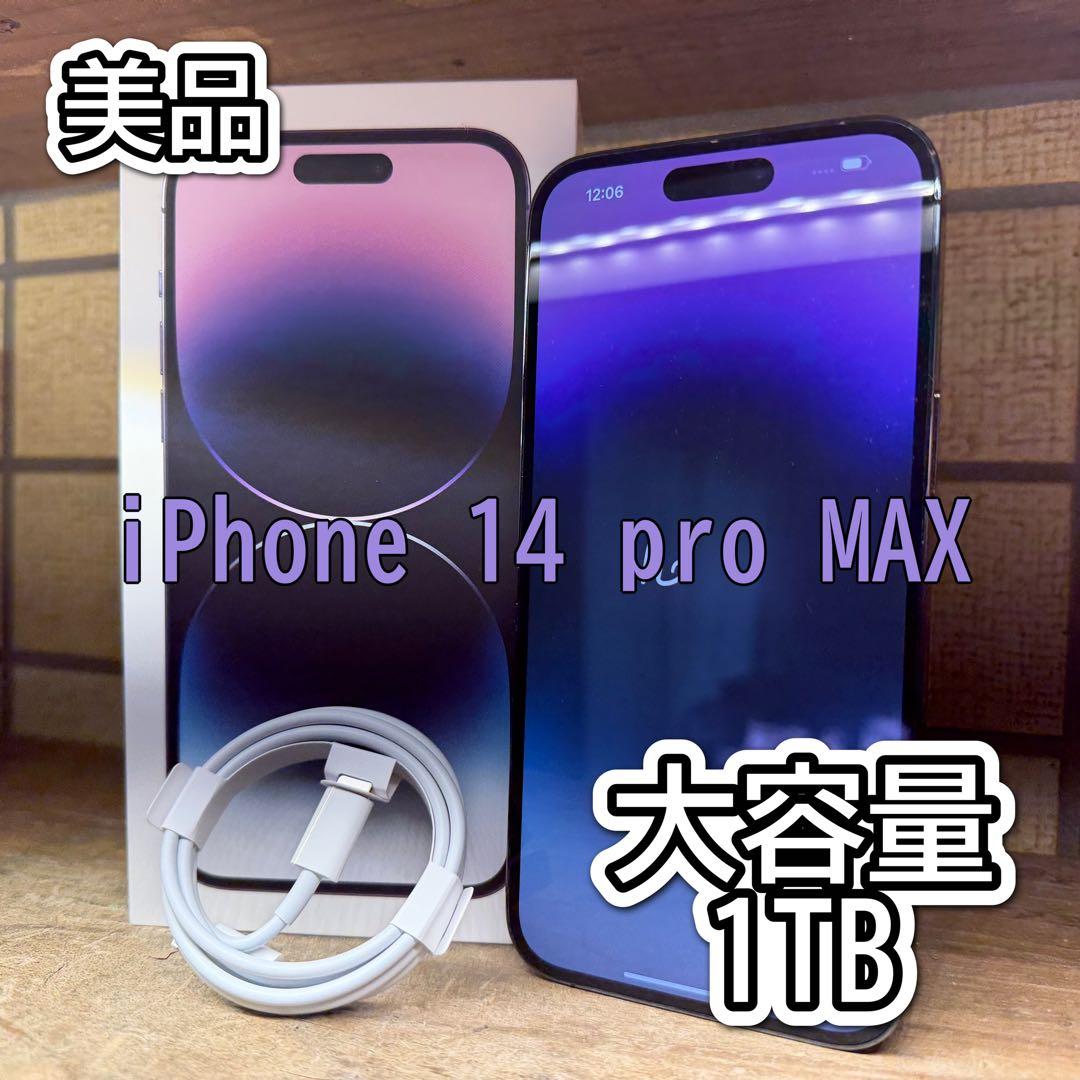 値下げ【大容量】1TB iPhone 14 Pro MAX本体 ディープパープル Amazon | 【整備済み品】 Apple iPhone 14 Pro Max 1TB ディープ