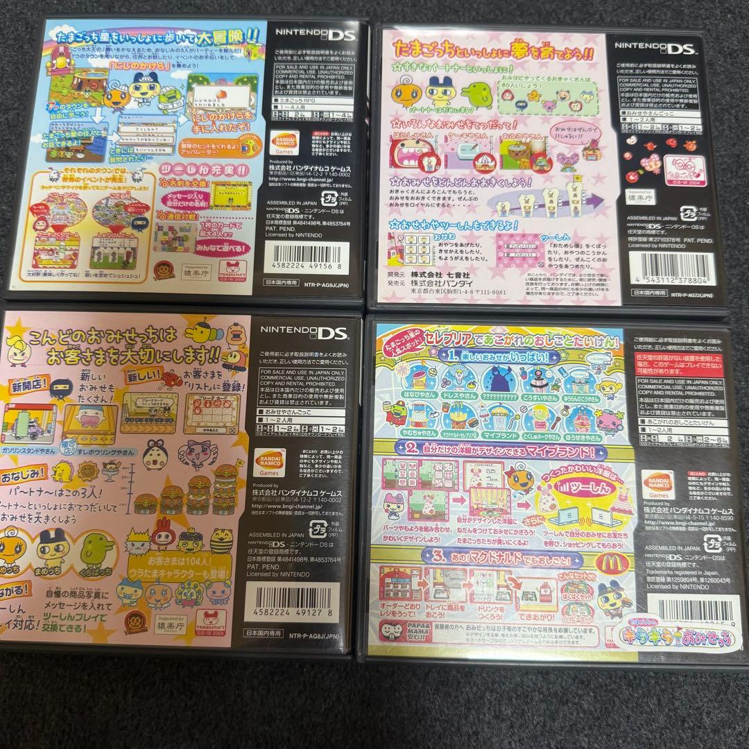たまごっち ds ゲームソフト4本セット プチプチお店っちゃ - メルカリ
