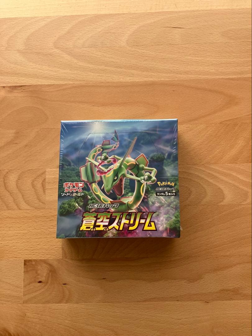 蒼空ストリーム BOX未開封 シュリンク付き - メルカリ