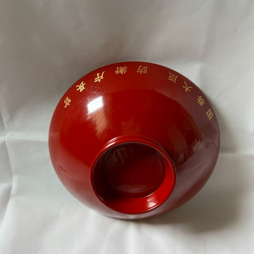 永年勤続者表彰記念 国務大臣 防衛庁長官 盃 - メルカリ