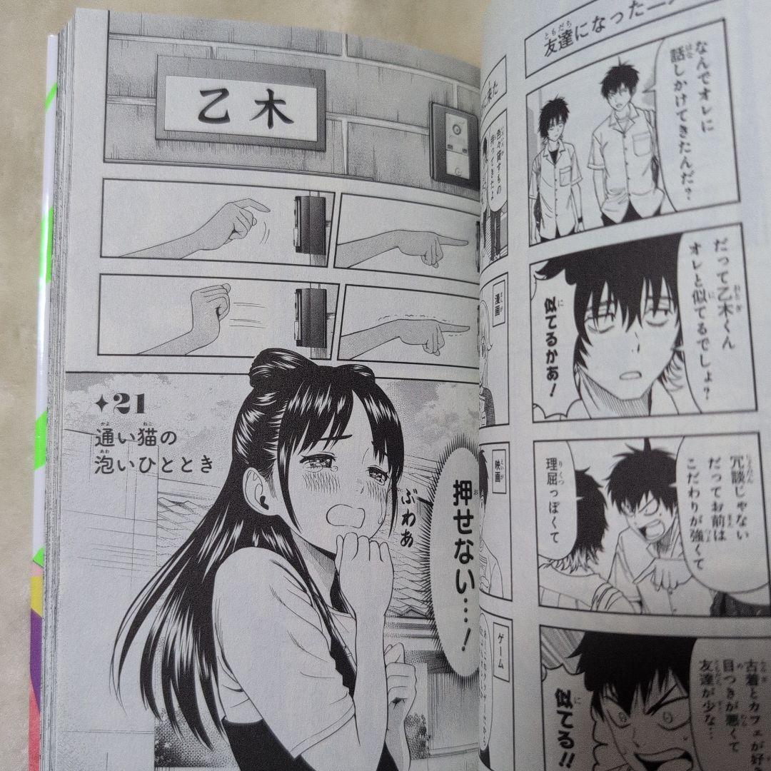 ウィッチウォッチ 魔法は使い魔す編 - メルカリ