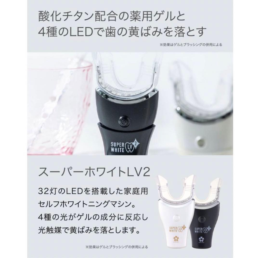 未使用】 デンタルラバー スーパーホワイトLV2 本体＋ゲル1本セット