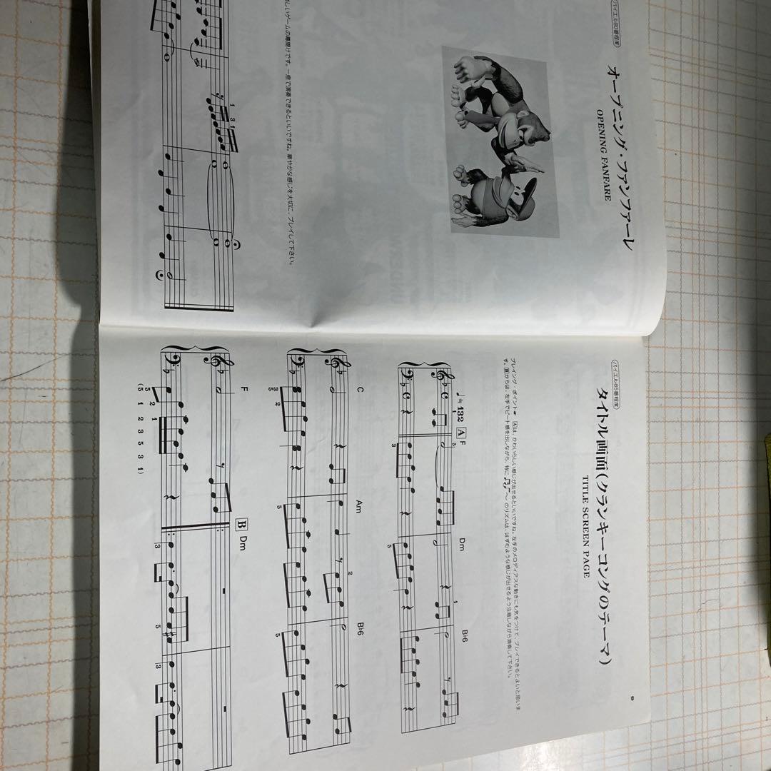 スーパー ドンキーコング ピアノ楽譜 - メルカリ