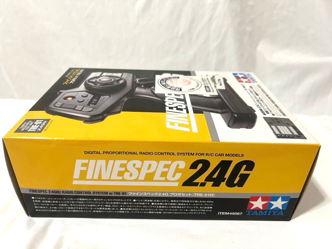 タミヤRCシステム Finespec 2.4G プロポセット