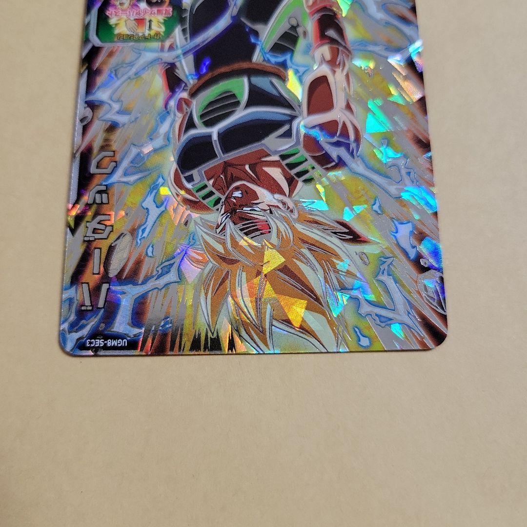 スーパードラゴンボールヒーローズ バーダック シークレットUGm8-sec3