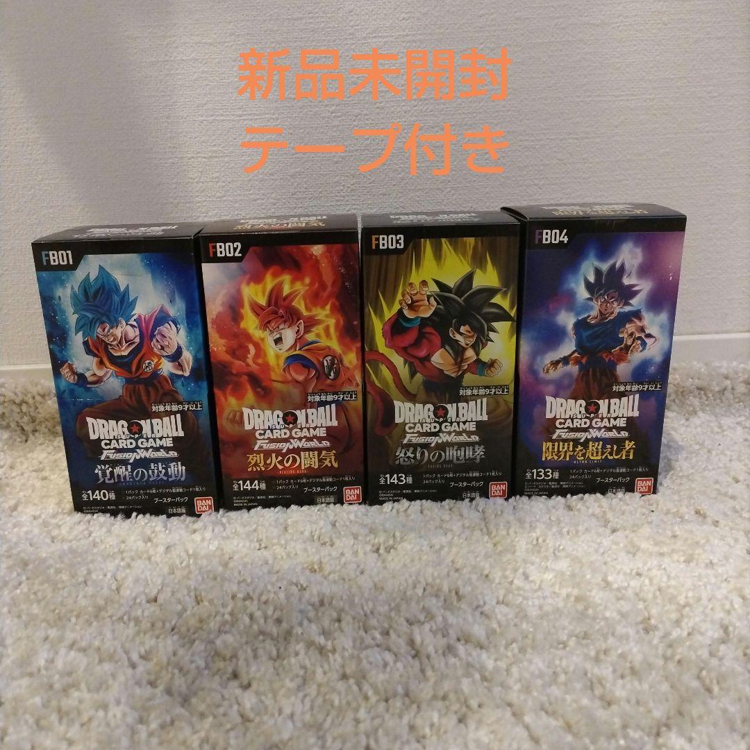 フュージョンワールド】 覚醒の鼓動 烈火の闘気 ほかBOXまとめ売り