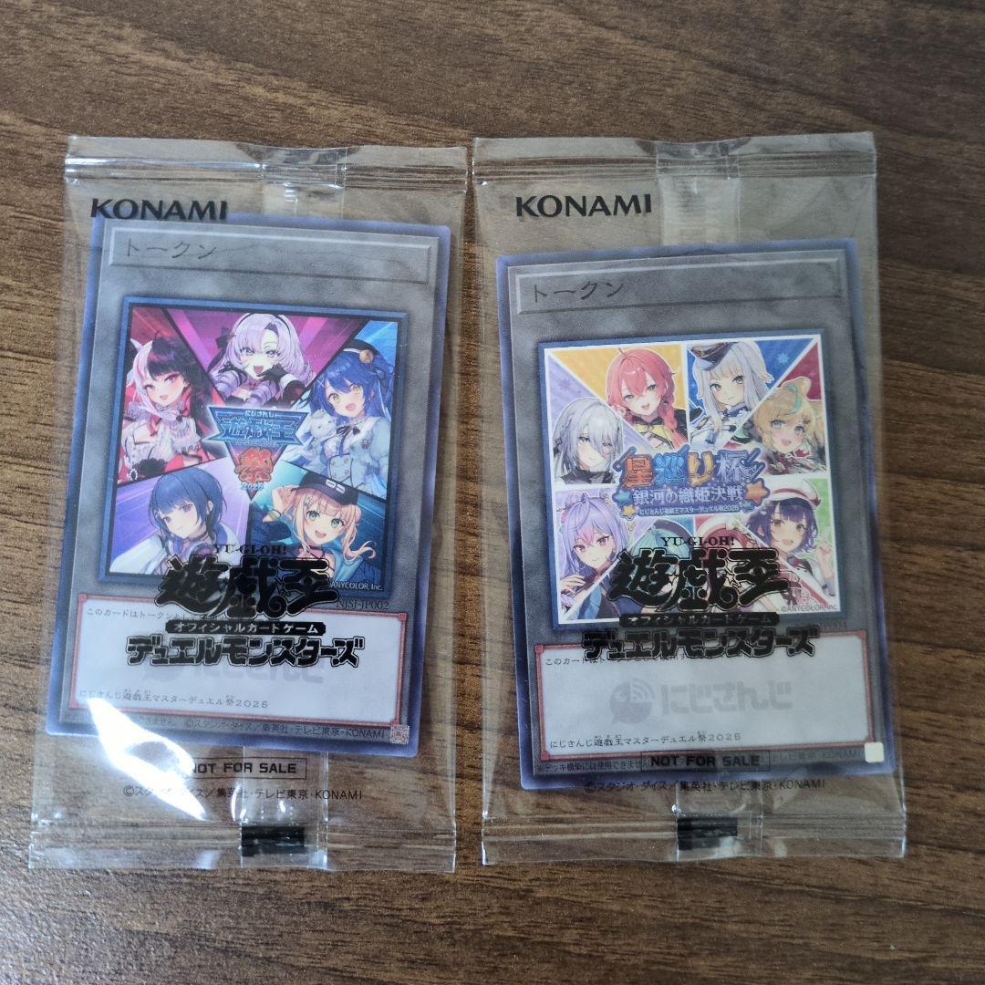 にじさんじ 遊戯王マスターデュエル祭 2025 トークン B D - メルカリ
