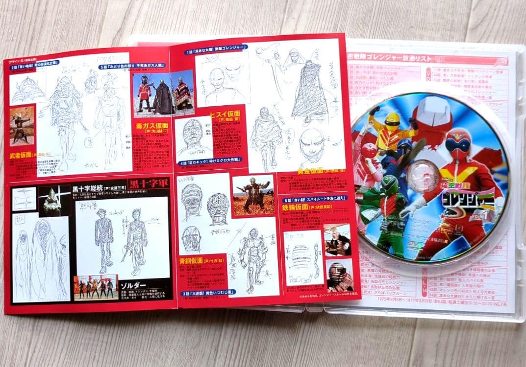 封入特典リーフレット付き 非売品 DVD】秘密戦隊ゴレンジャー 全14巻