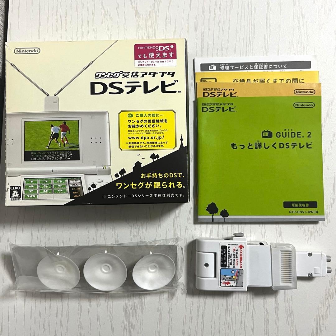 ニンテンドーDS 用 ワンセグ受信用アダプタ DSテレビ 【1000円引き可