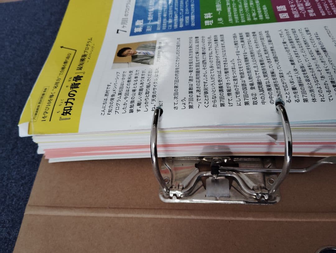 知力の背骨 算12回分 理12回分 国12回分○テキストのみ▽