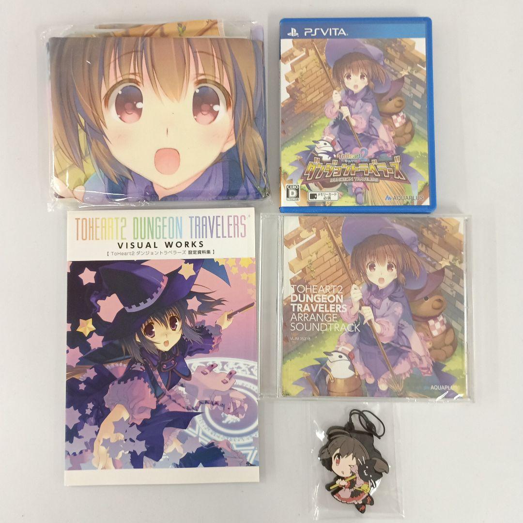 To Heart2 ダンジョントラベラーズ[限定版] - メルカリ