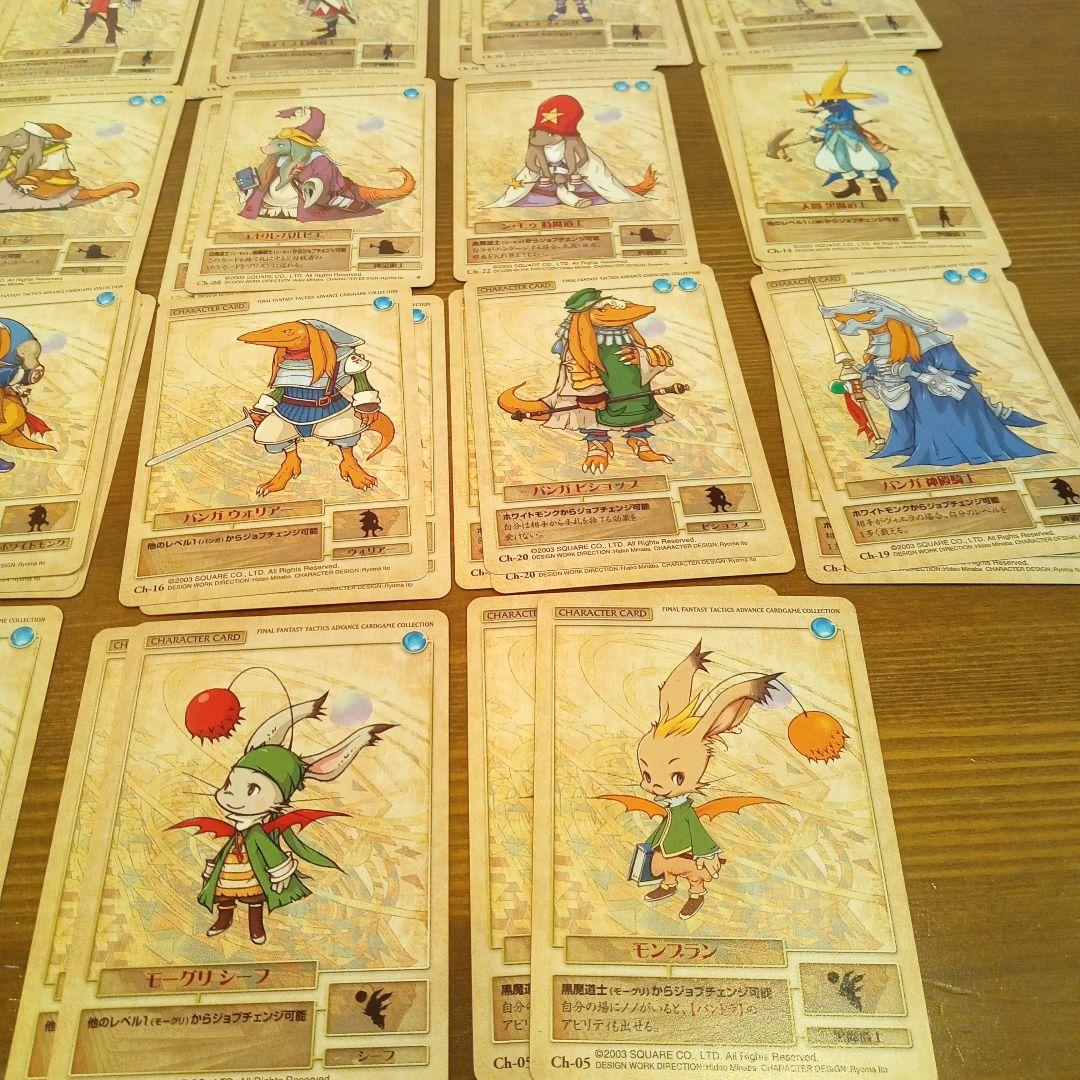 ファイナルファンタジータクティクスアドバンス カードゲーム