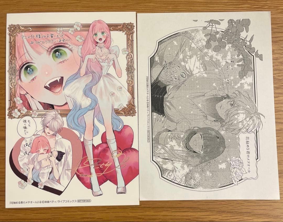 花秘める君のメテオール 5 サイン本 特典付き セット - メルカリ