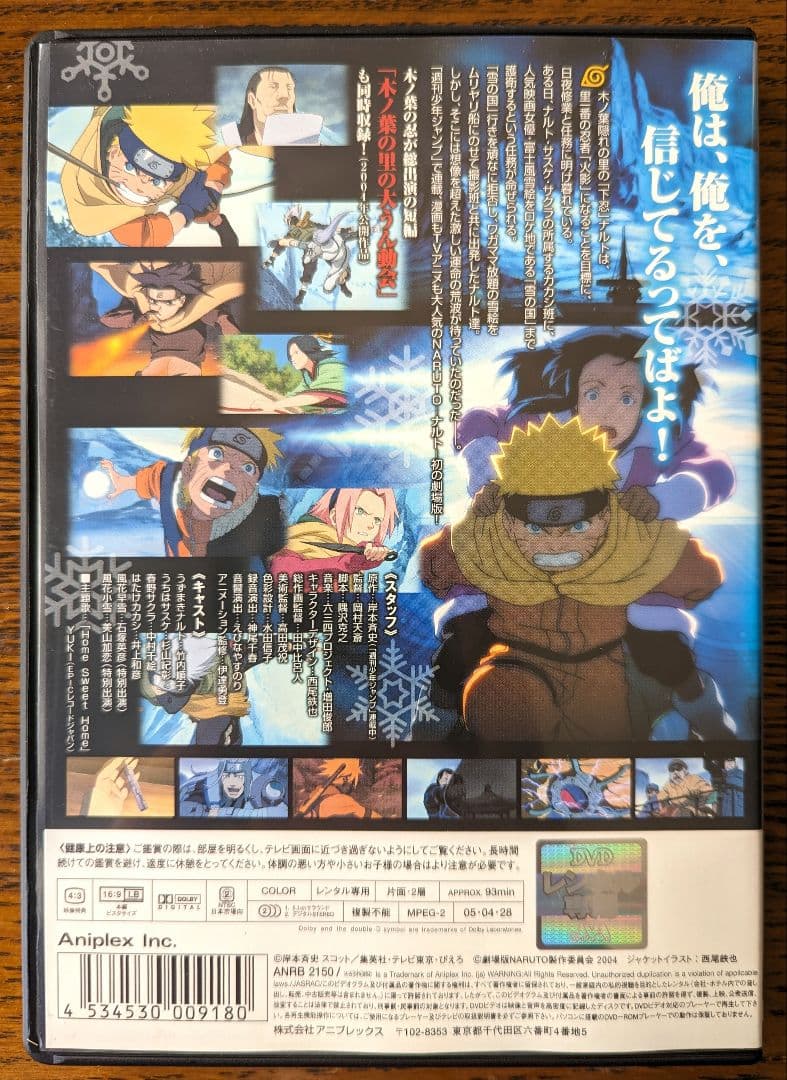 NARUTO ナルト 劇場版 DVD レンタル アニメ - メルカリ