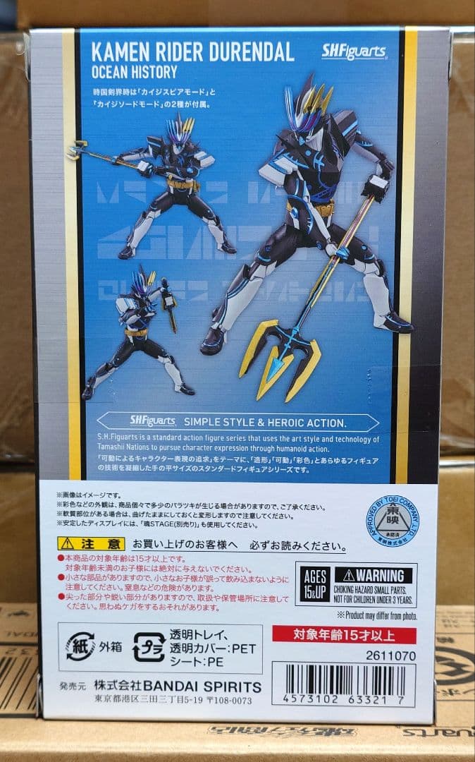 新品　S.H.Figuarts　仮面ライダーデュランダル　オーシャンヒストリー