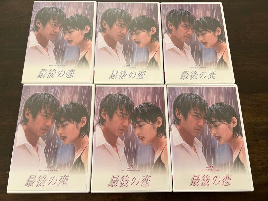 最後の恋 DVD-BOX〈6枚組〉