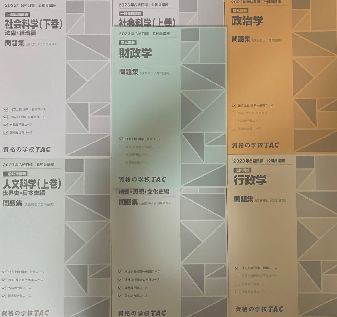 【公務員試験】問題集 7点セット+数的処理入門テキスト！ 楽天市場】資格の大原 公務員講座 数的処理入門/AI〜AIII テキスト