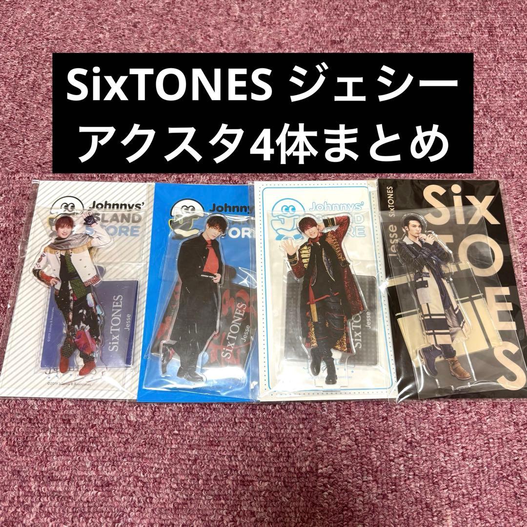 SixTONESジェシー アクリルスタンド アクスタ 4個セット - メルカリ