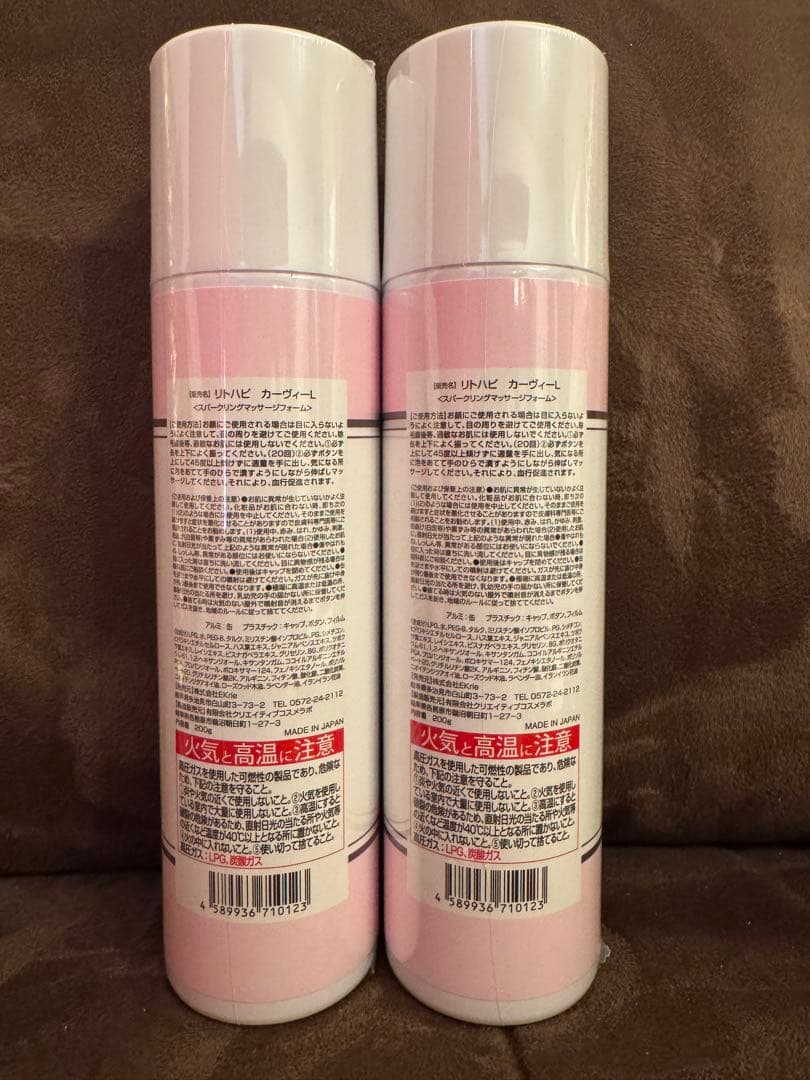 ニコさん専用♡リトハビ カーヴィーL 炭酸ローション 200ml2本セット