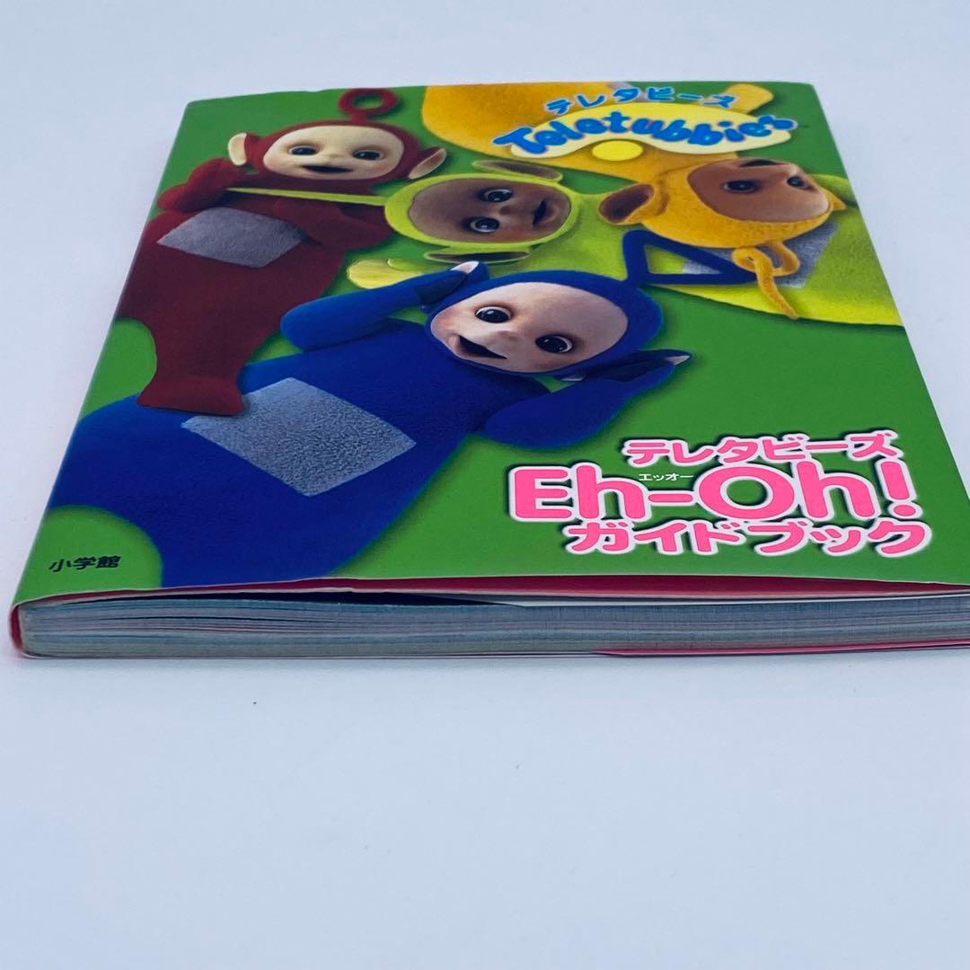 テレタビーズEh―Oh!ガイドブック - メルカリ