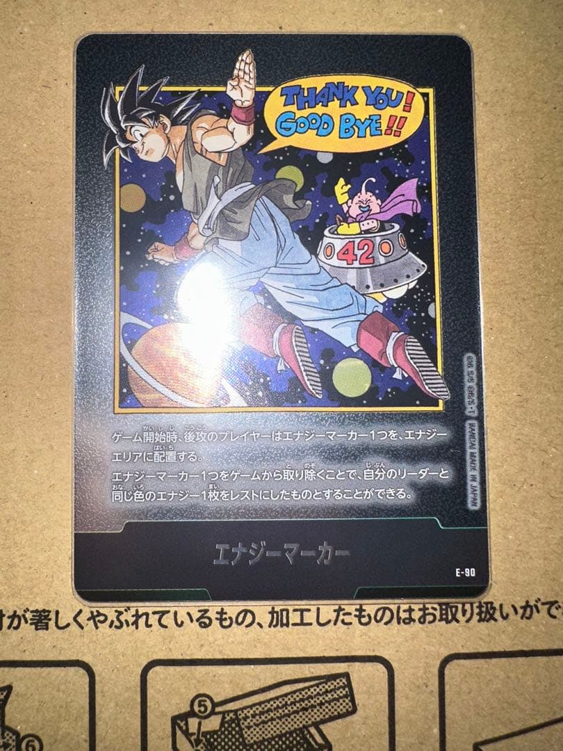 最安値フュージョンワールド エナジーマーカー E-90 42巻銀