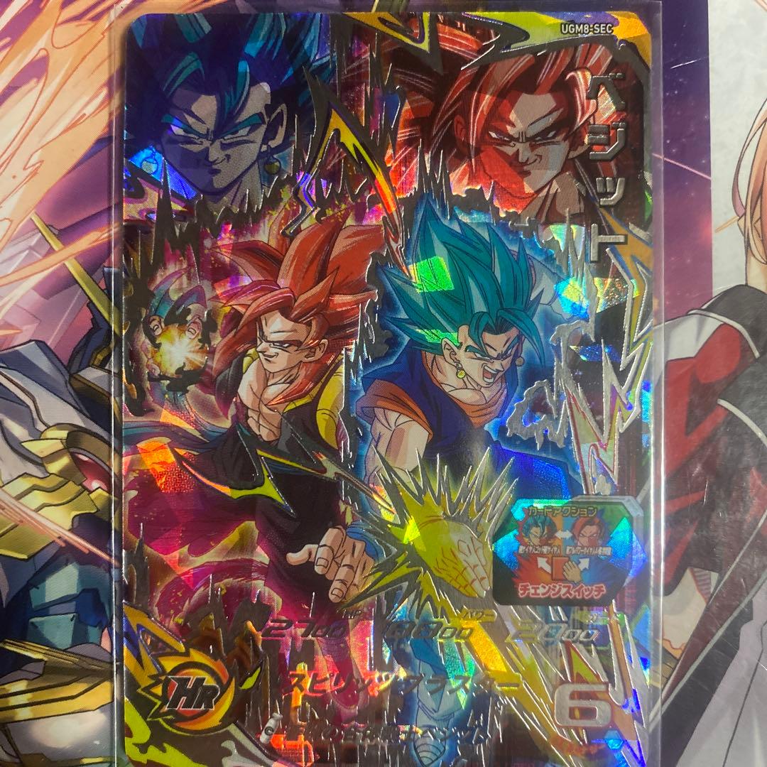 UGM8-SEC ベジット ベジゴジ - メルカリ