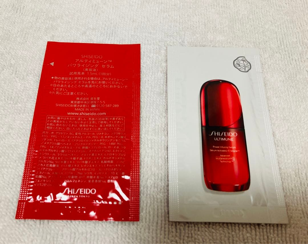 新品16個SHISEIDO アルティミューンパワライジングセラムサンプル