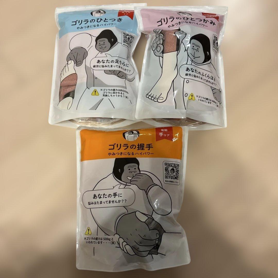 ゴリラのひとつかみ、ひとつき、握手3点セット 楽天市場】ゴリラの握手【特典付き】手のひらマッサージ ハンド
