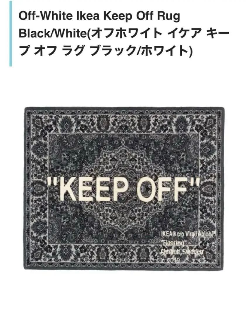 Virgil Abloh x IKEA OFF-WHITE peko様専用 - メルカリ