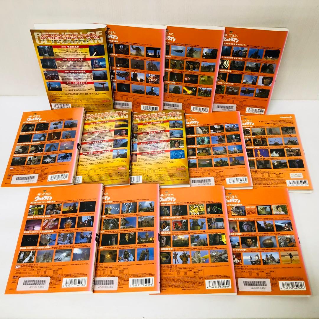 帰ってきたウルトラマン DVD全巻セット 全13巻 帰ってきたマン/帰り