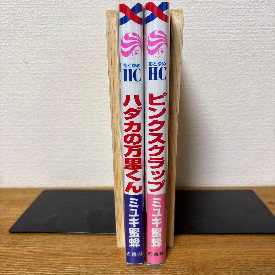 【なまいきざかり通常版＋特装版/ピンクスクラップ/ハダカの万里くん】全巻 完結