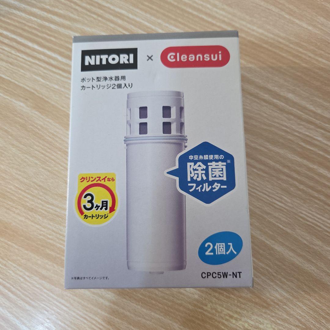 NITORI x Cleansui 浄水器カートリッジ 2個入 CPC5W-NT - メルカリ
