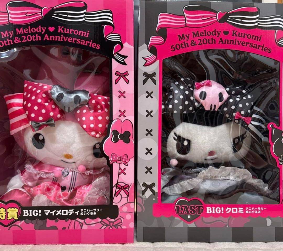 ハッピーくじ マイメロディ クロミ ラスト賞 特賞 ぬいぐるみ - メルカリ