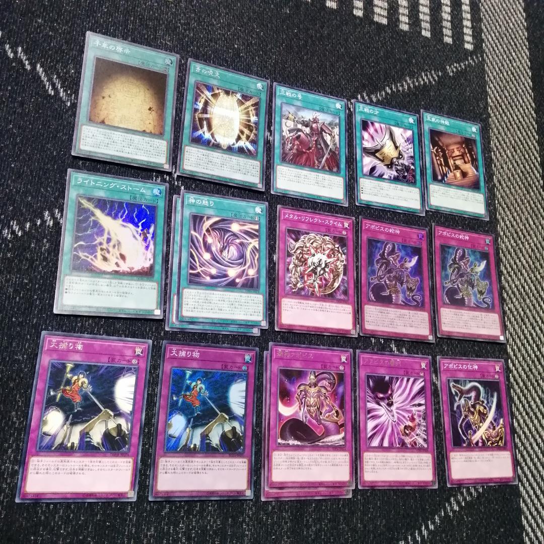 遊戯王 デッキ アポピス リシド ラー ガーディアンスライム [04255